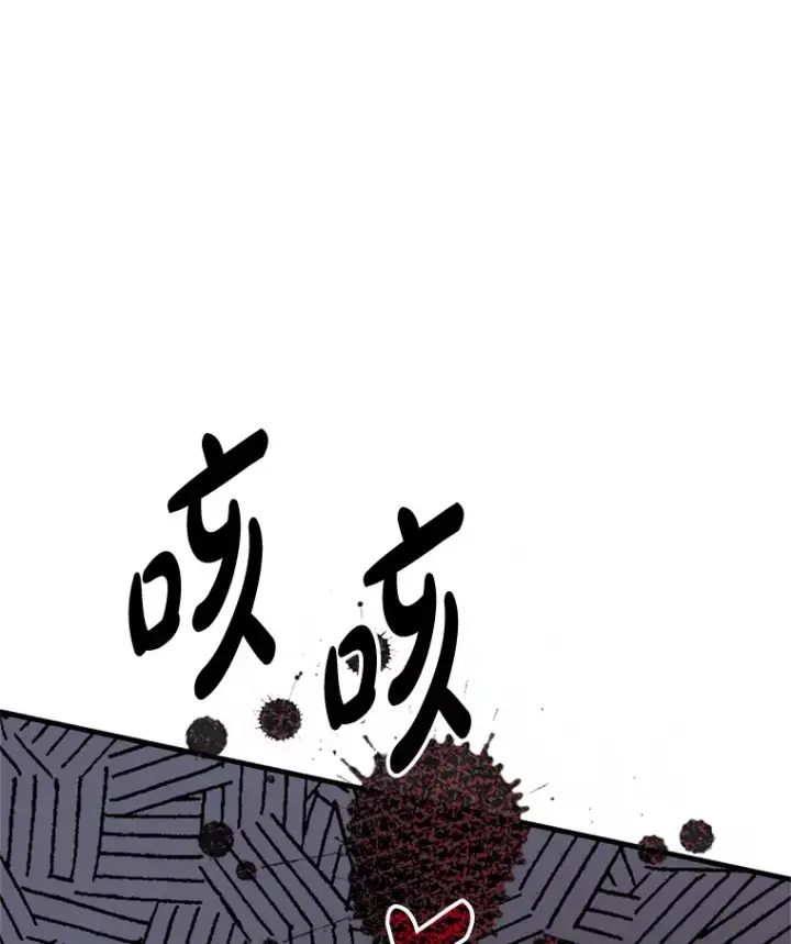 漫画《请痛快地处决我》42.皇帝去世第16张图