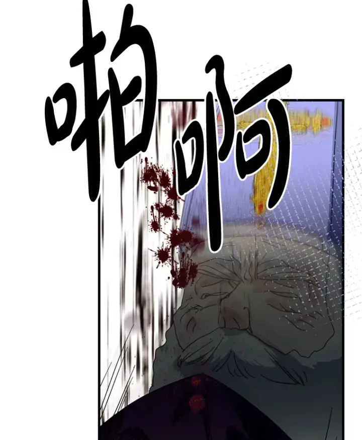 漫画《请痛快地处决我》42.皇帝去世第20张图