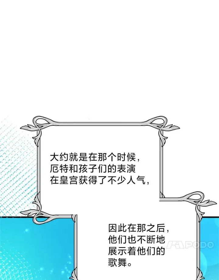 漫画《请痛快地处决我》42.皇帝去世第35张图