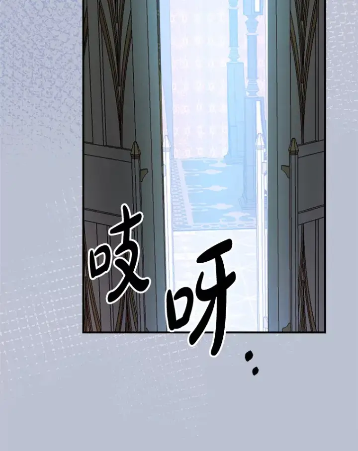 漫画《请痛快地处决我》42.皇帝去世第51张图