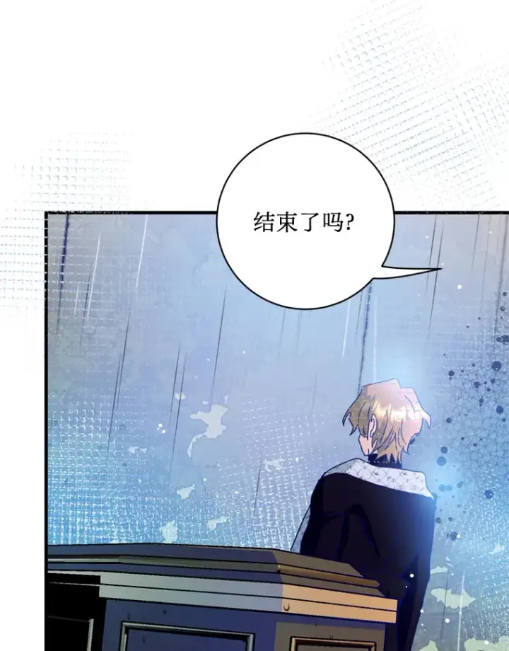 漫画《请痛快地处决我》42.皇帝去世第6张图