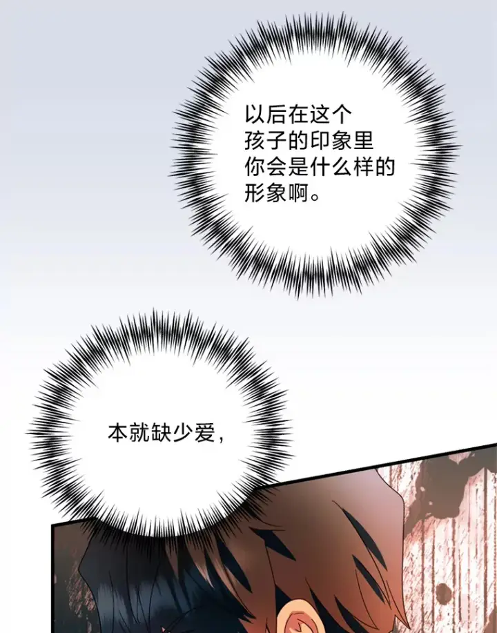漫画《请痛快地处决我》42.皇帝去世第63张图