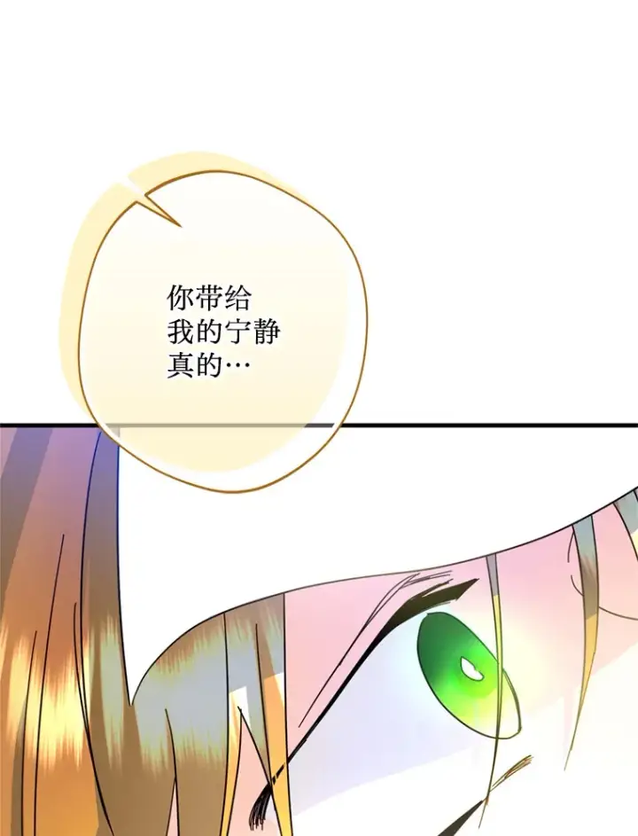 漫画《请痛快地处决我》43.加冕仪式第100张图