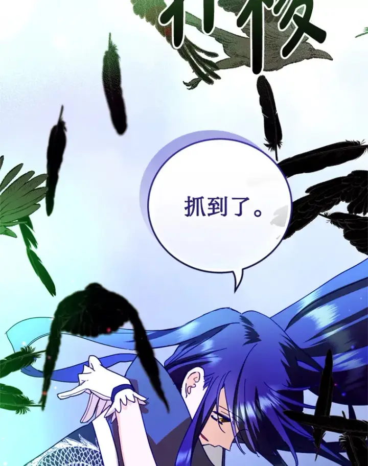 漫画《请痛快地处决我》43.加冕仪式第130张图