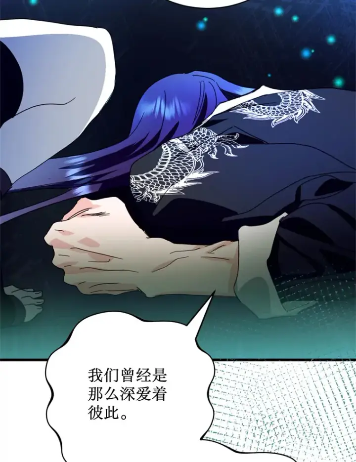 漫画《请痛快地处决我》44.疯狂的爱第123张图