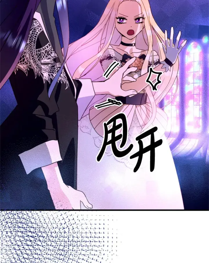 漫画《请痛快地处决我》44.疯狂的爱第16张图