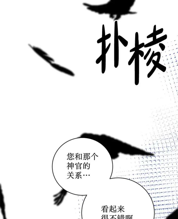 漫画《请痛快地处决我》44.疯狂的爱第2张图