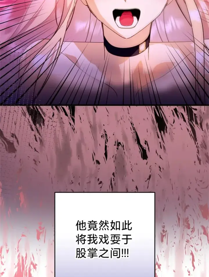 漫画《请痛快地处决我》44.疯狂的爱第30张图