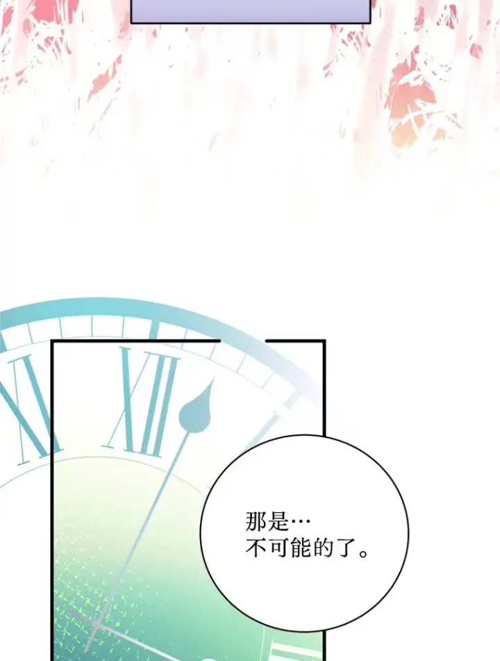漫画《请痛快地处决我》44.疯狂的爱第31张图