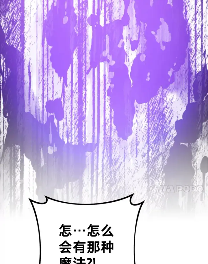 漫画《请痛快地处决我》44.疯狂的爱第48张图