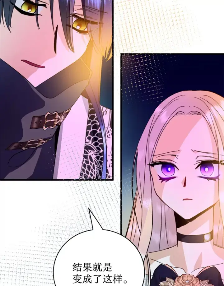 漫画《请痛快地处决我》44.疯狂的爱第54张图