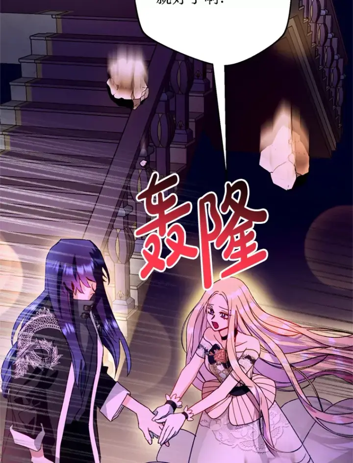 漫画《请痛快地处决我》44.疯狂的爱第67张图