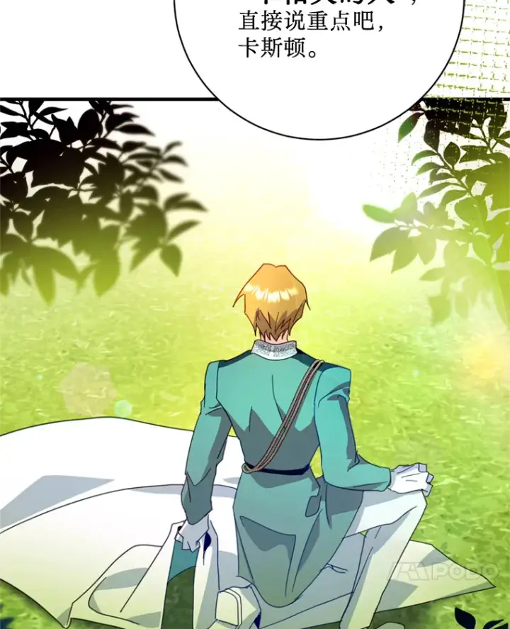 漫画《请痛快地处决我》44.疯狂的爱第7张图