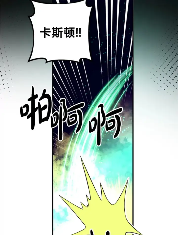 漫画《请痛快地处决我》44.疯狂的爱第79张图