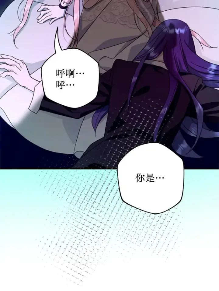 漫画《请痛快地处决我》44.疯狂的爱第82张图