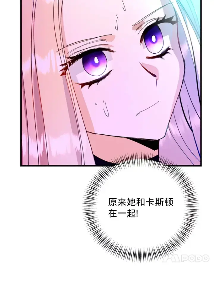 漫画《请痛快地处决我》44.疯狂的爱第87张图