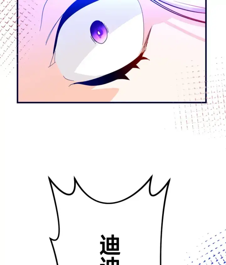 漫画《请痛快地处决我》44.疯狂的爱第99张图