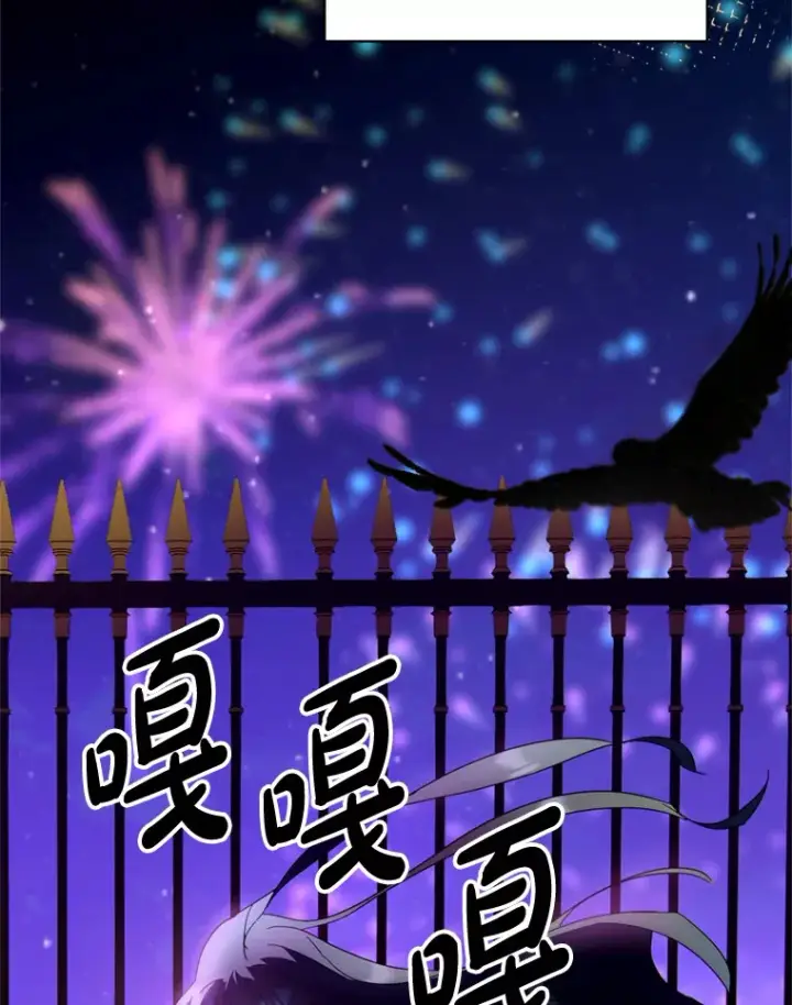 漫画《请痛快地处决我》45.刺杀第100张图