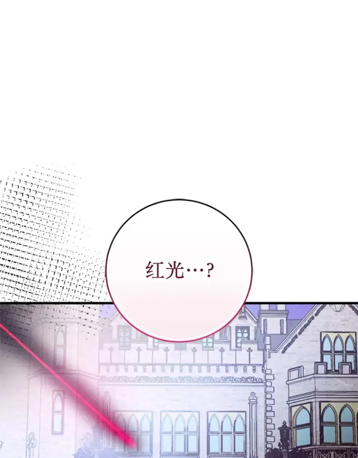漫画《请痛快地处决我》45.刺杀第115张图