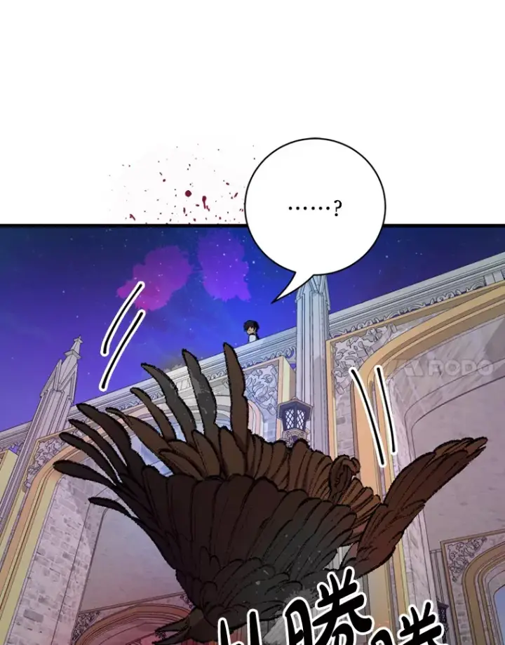 漫画《请痛快地处决我》45.刺杀第119张图