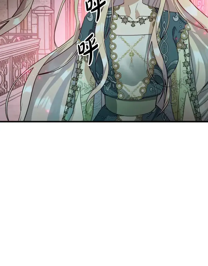 漫画《请痛快地处决我》45.刺杀第123张图