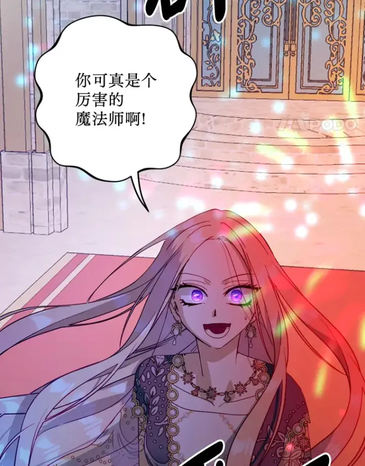漫画《请痛快地处决我》45.刺杀第126张图
