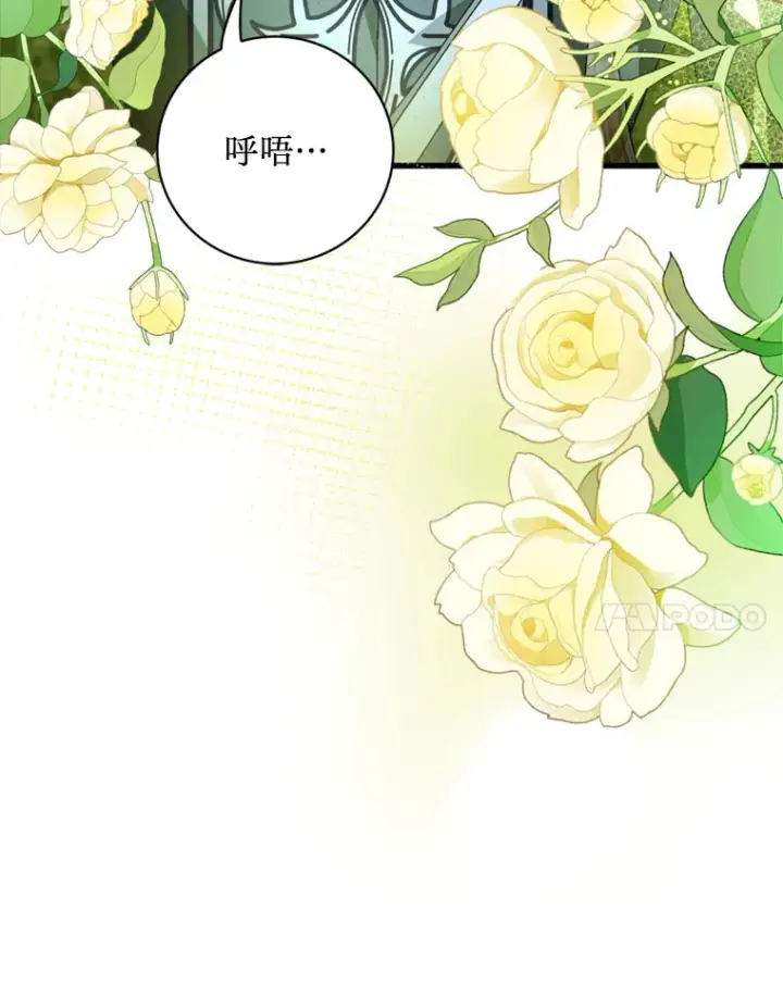 漫画《请痛快地处决我》45.刺杀第14张图
