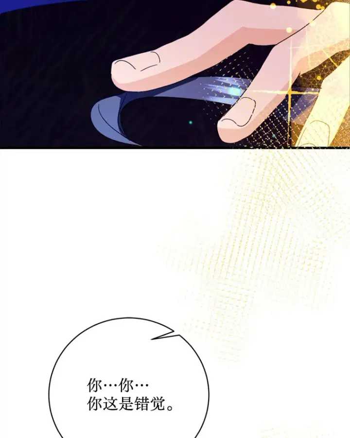 漫画《请痛快地处决我》45.刺杀第3张图