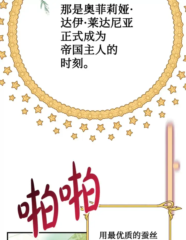 漫画《请痛快地处决我》45.刺杀第33张图