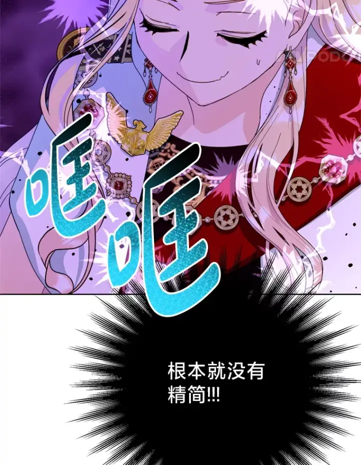 漫画《请痛快地处决我》45.刺杀第39张图