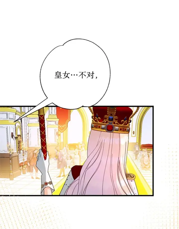 漫画《请痛快地处决我》45.刺杀第43张图