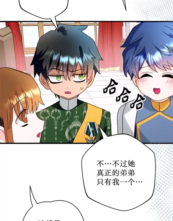 漫画《请痛快地处决我》45.刺杀第48张图