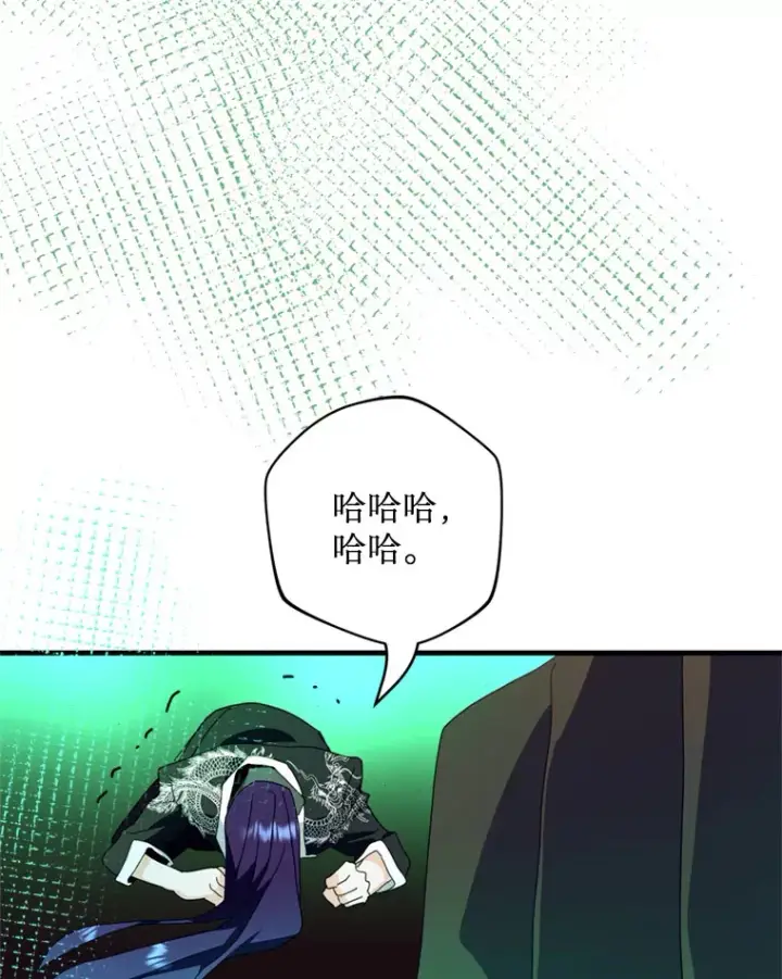 漫画《请痛快地处决我》45.刺杀第5张图
