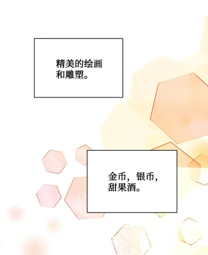 漫画《请痛快地处决我》45.刺杀第58张图