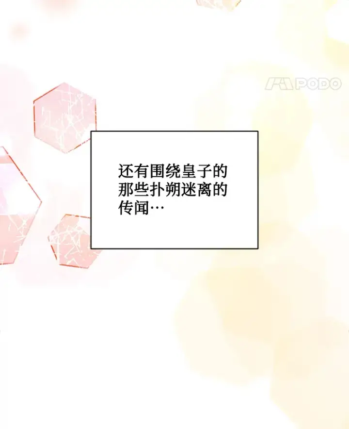 漫画《请痛快地处决我》45.刺杀第59张图