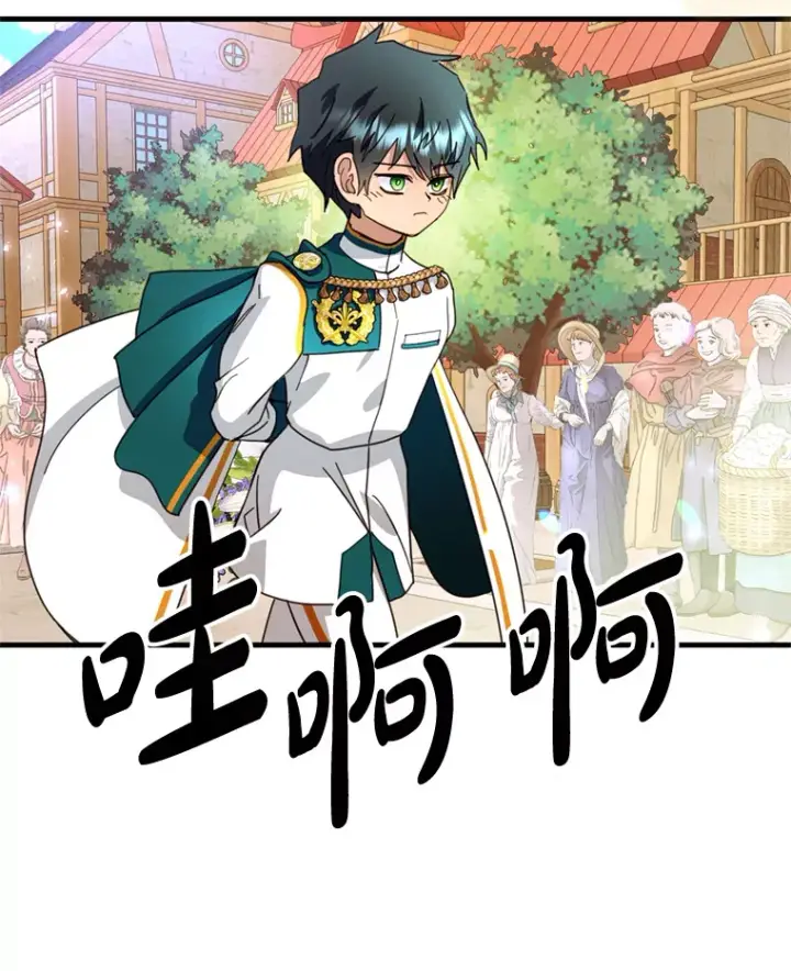 漫画《请痛快地处决我》45.刺杀第60张图