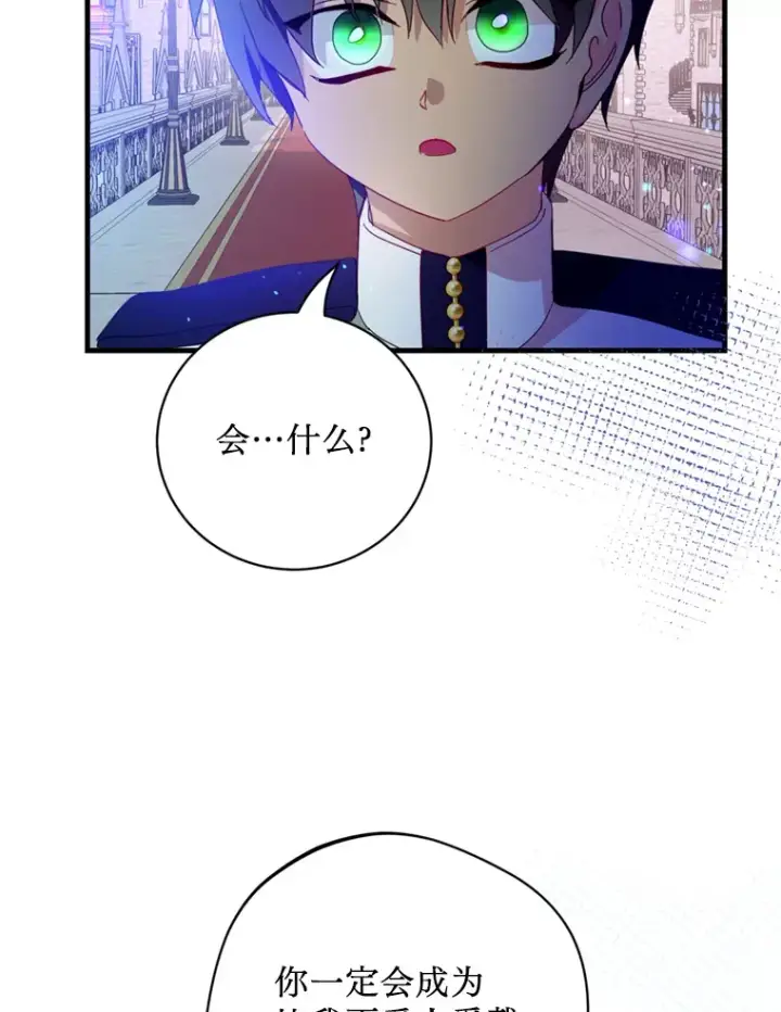 漫画《请痛快地处决我》45.刺杀第84张图