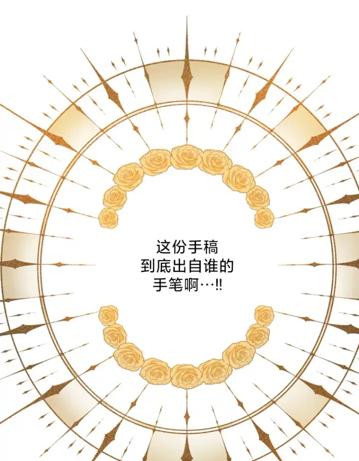 漫画《请痛快地处决我》46.噩梦第10张图