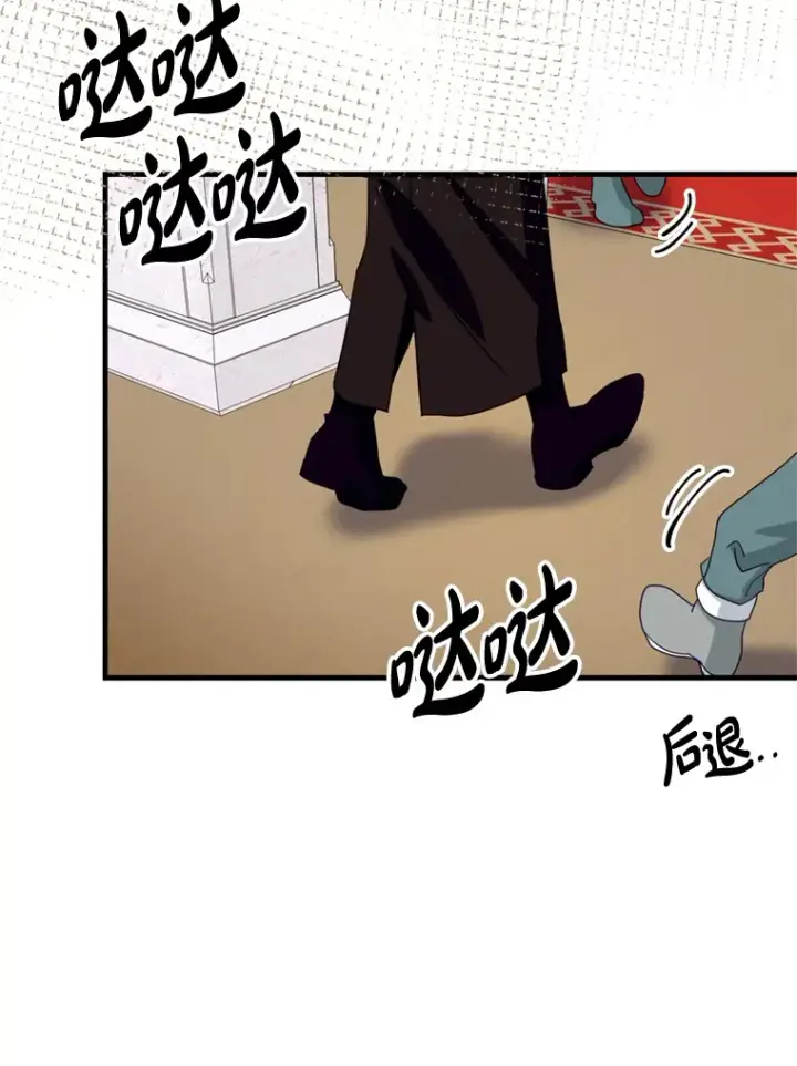 漫画《请痛快地处决我》46.噩梦第17张图
