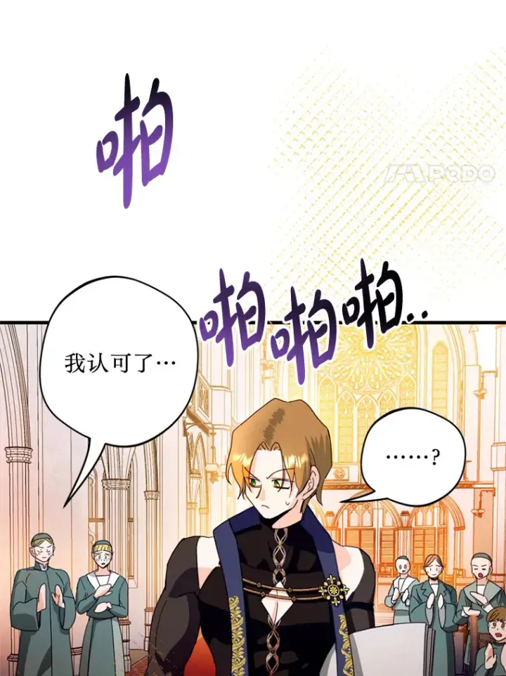 漫画《请痛快地处决我》46.噩梦第18张图