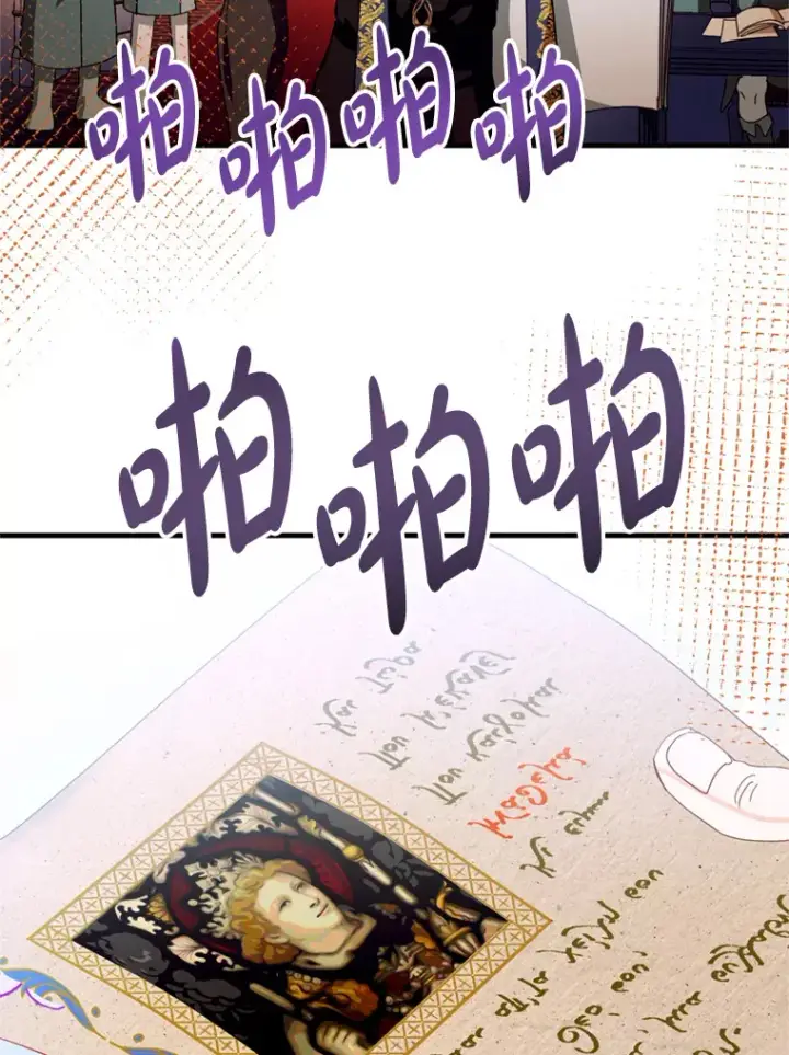 漫画《请痛快地处决我》46.噩梦第19张图