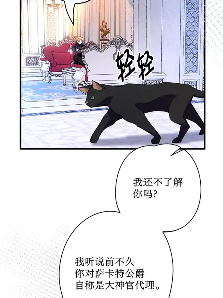 漫画《请痛快地处决我》46.噩梦第23张图