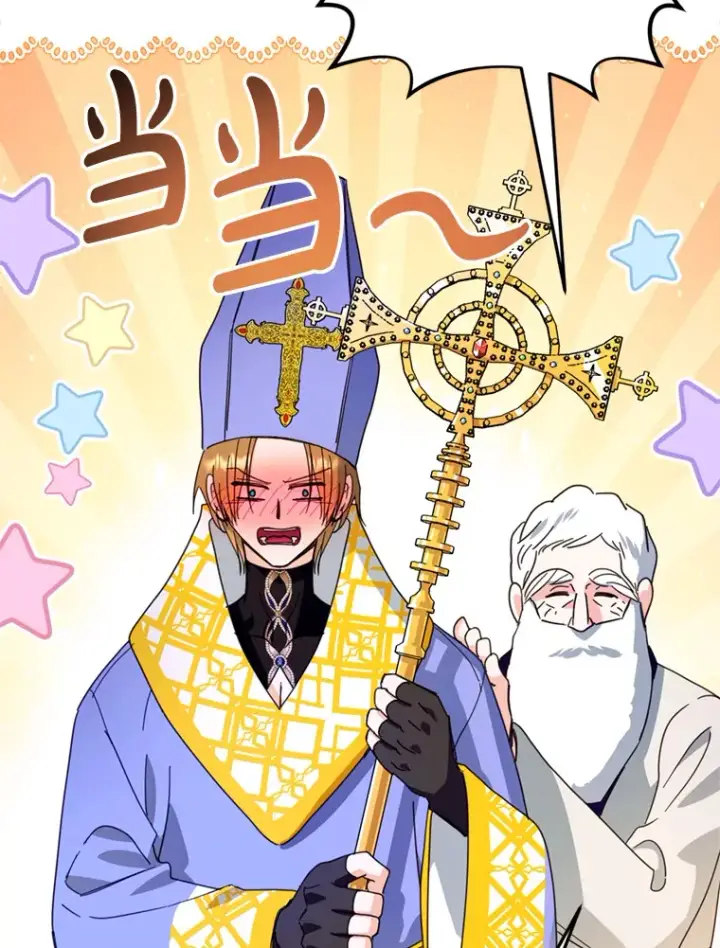 漫画《请痛快地处决我》46.噩梦第41张图