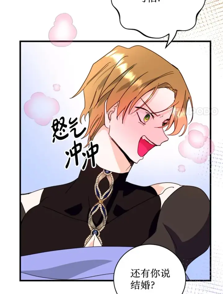 漫画《请痛快地处决我》46.噩梦第47张图