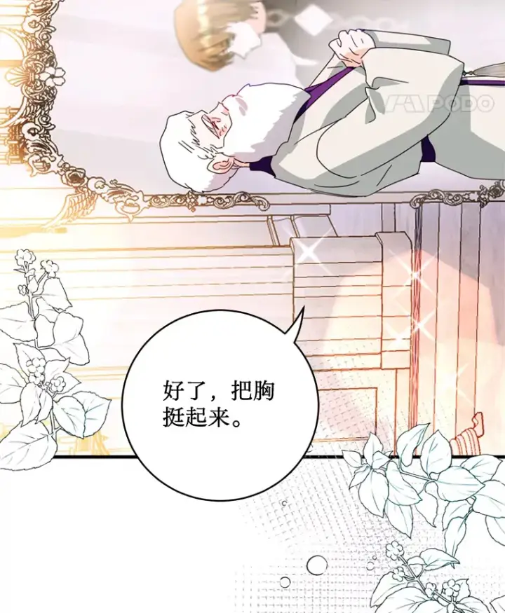 漫画《请痛快地处决我》46.噩梦第64张图