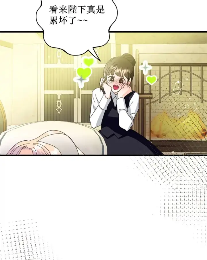 漫画《请痛快地处决我》46.噩梦第80张图