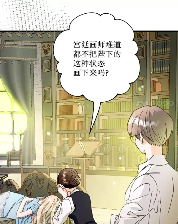 漫画《请痛快地处决我》46.噩梦第81张图