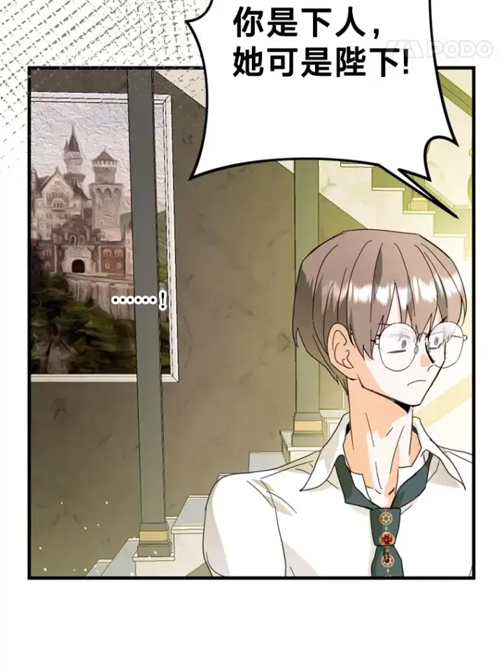 漫画《请痛快地处决我》46.噩梦第88张图