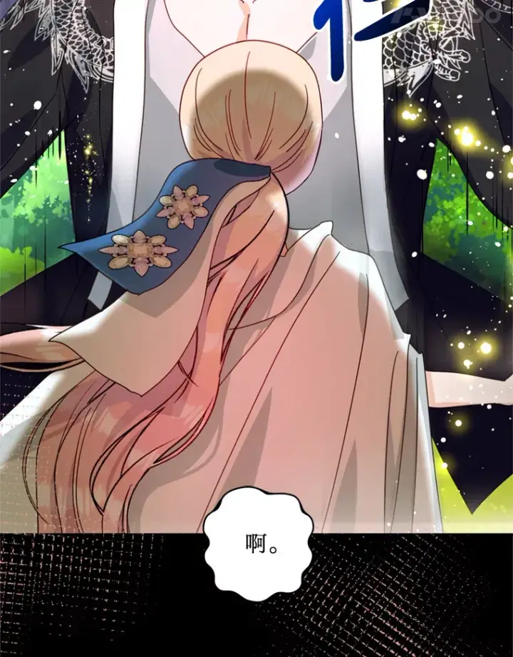 漫画《请痛快地处决我》47.快叫醒我！第105张图