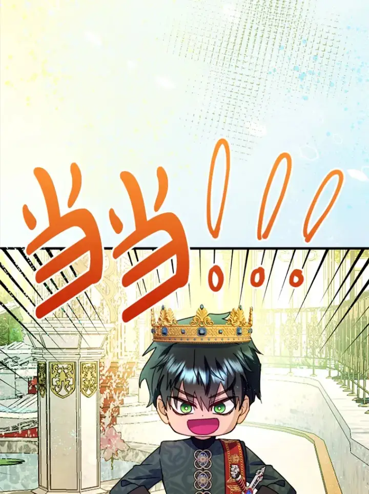 漫画《请痛快地处决我》47.快叫醒我！第15张图